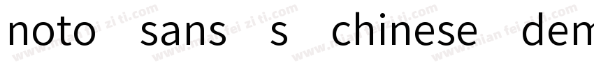 noto sans s chinese demilght字体转换